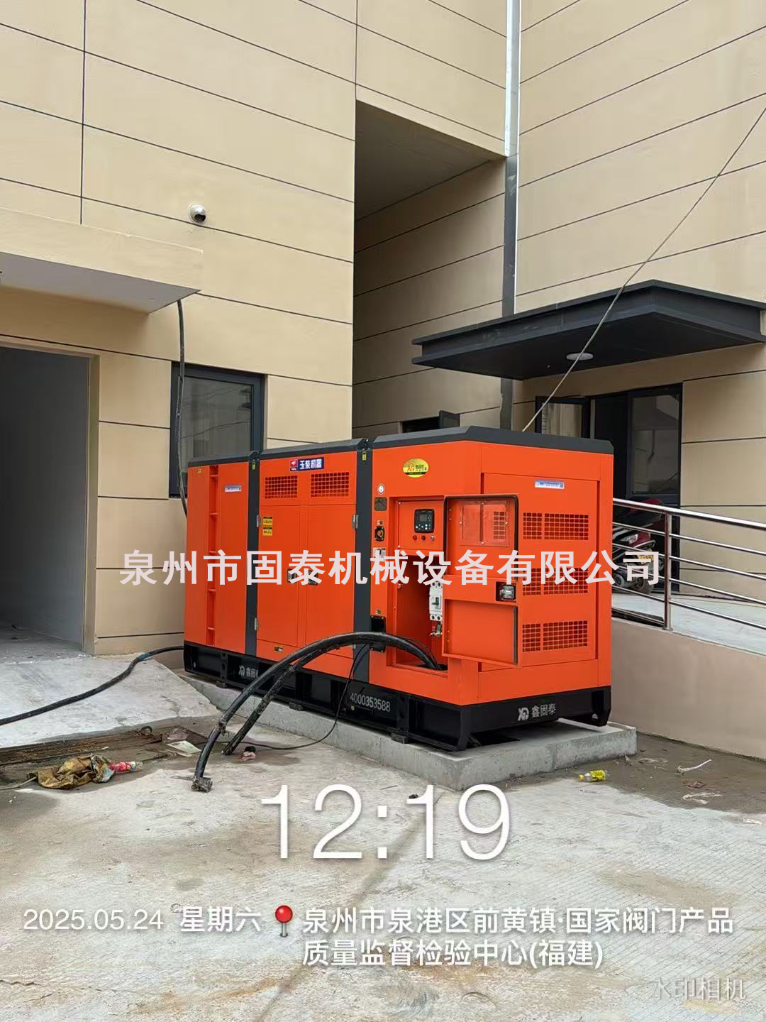 Cásanna feidhm tacair gineadóir díosail chiúin